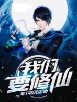 绿茵崛起之路罗武