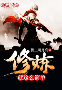 空间种田：糙汉的仙妻全家宠