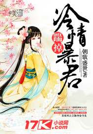 第一婚宠：厉爷娇妻太会撩温宁厉北琛