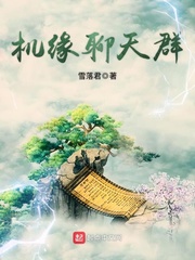 睁开眼，回到妻离子散前一天