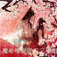 传承国风后我成为考古博主爆红了