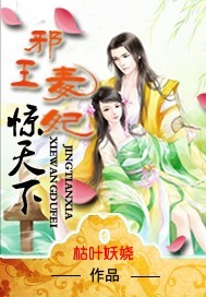 为了救妹子穿越到了异世界