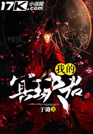 高手下山：我的绝色总裁未婚妻