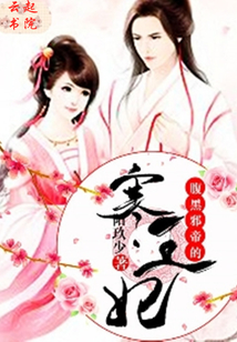 你的情深我不配卓简傅衍夜