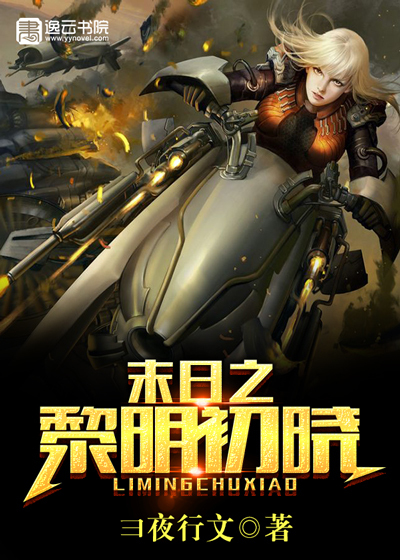 都市狂枭沈清舞陈六合