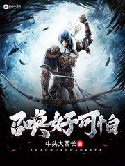 天煞孤星穿成了首辅的冲喜锦鲤妻