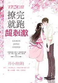 九劫真神齐飞鸿