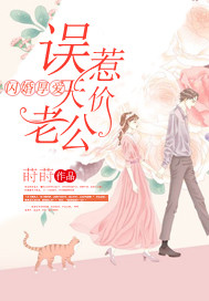 靠捡人，小祖宗我被各路大佬团宠了