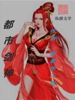 从领主到维度魔神