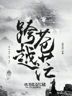 一世豪婿岳风柳萱