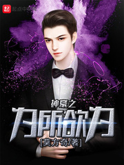 驭兽狂妃太凶猛，禁欲帝尊腰酸了