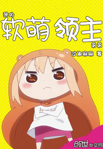 我与神明画押，你们都变王八颜罗苍术