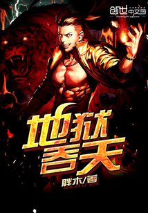 重生道祖，我终将长生无敌！