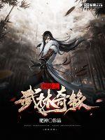 绝代神主苏莫古蓝夕