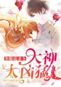 直播说错话，被观众送上热搜王世风蒋芸