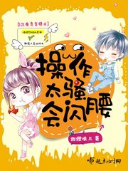 装了两年舔狗后大佬突然能读心了