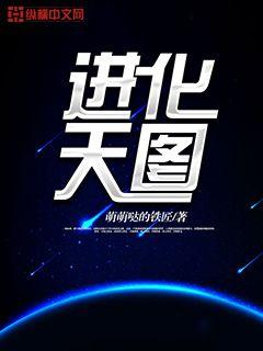 丑女种田：山里汉宠妻无度杨若晴骆风棠