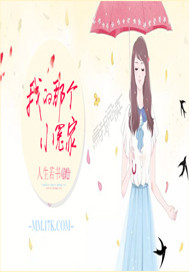 我与神明画押，你们都变王八