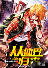 随身空间：家有萌夫好种田