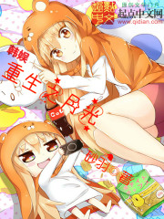 高手下山：我不当赘婿