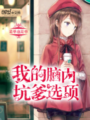 逃荒路上，农门长姐一拖二杀疯了