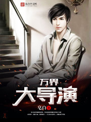 极品万岁爷全本免费阅读