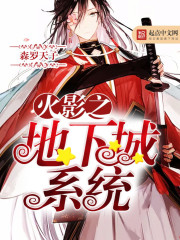 重生之非主流村长