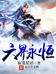 身在洪荒创世界