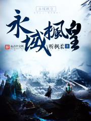 他的人生开挂了