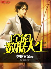 你的情深我不配小说免费阅读