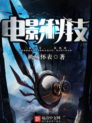 从永生开始横推诸天