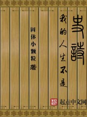 长生从聊斋开始