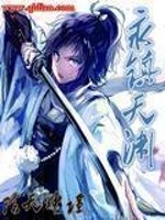 陆隐全文免费阅读正版