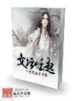 许雨晴沐长风小说阅读免费