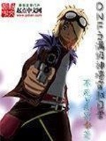 烟斗老哥最新小说