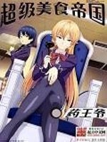 女富婆的第一神医免费阅读无弹窗