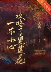 清晰笔笔最新小说