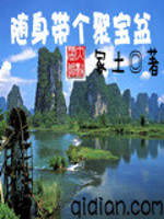 鱼田牧歌最新小说