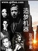 齐无惑我为长生仙免费阅读全文