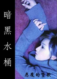 表面冷冰冰的傅总每晚要我贴贴