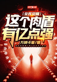 开棺有喜，王爷在灵堂被气活了司夜云轩辕靖全文完整版