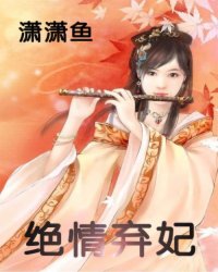 开棺有喜，王爷在灵堂被气活了免费阅读小说