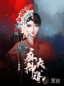 周白夏尔规则怪谈我的家人不正常全文免费阅读大结局