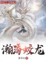 都市神医至尊宁天林冉冉