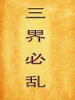 我的绝色小师姐免费阅读小说