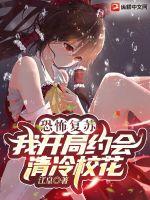 林知白小说阅读免费