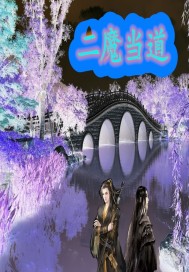 第一婚宠厉爷娇妻太会撩无错字精校版