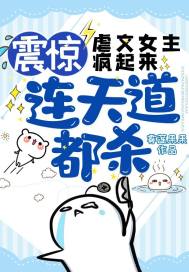 五年后三宝带她炸了大佬集团免费阅读无弹窗