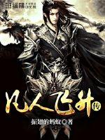 李邺裴三娘藏国免费阅读全文