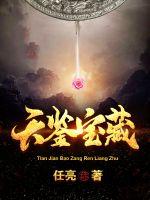 永恒武神免费阅读小说